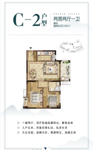 2室2厅1卫 住宅 售罄