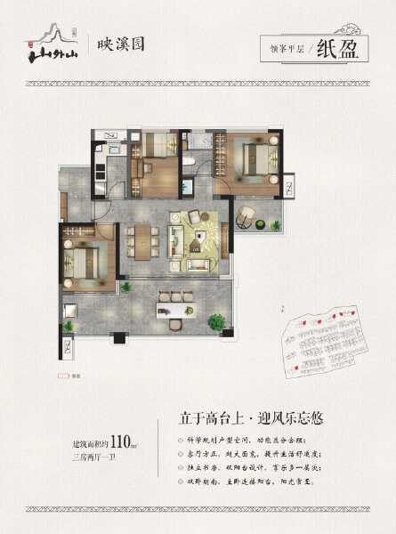 3室2厅1卫 住宅 在售户型图