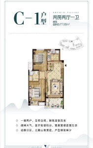 2室2厅1卫 住宅 售罄