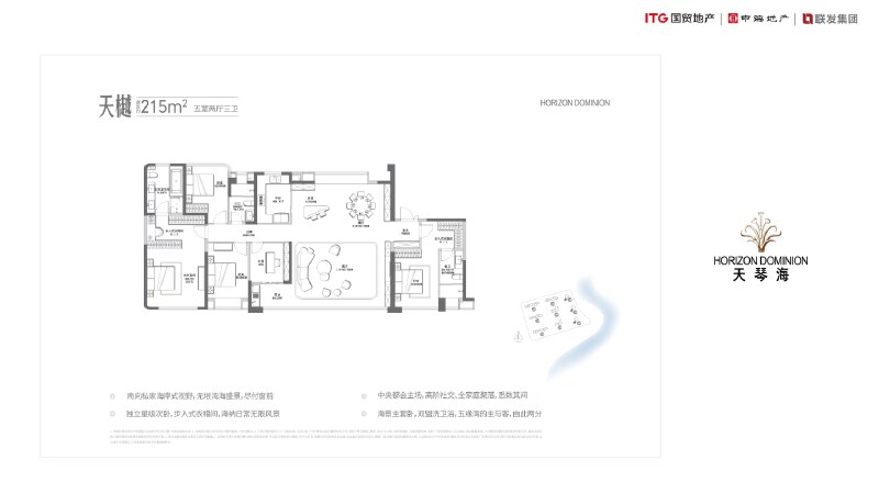 5室2厅3卫 住宅 在售户型图