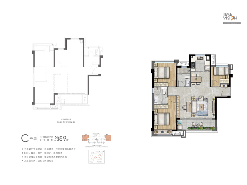 3室2厅2卫 住宅 在售户型图