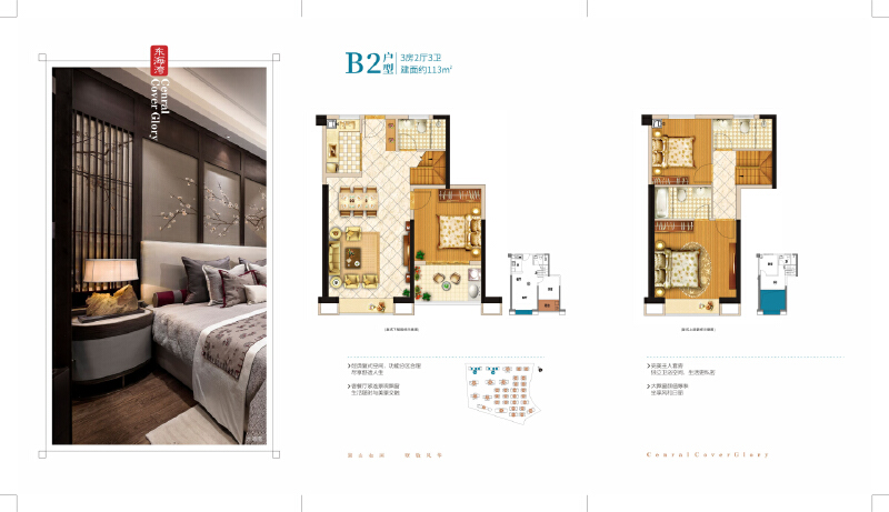 3室2厅3卫 住宅 在售户型图