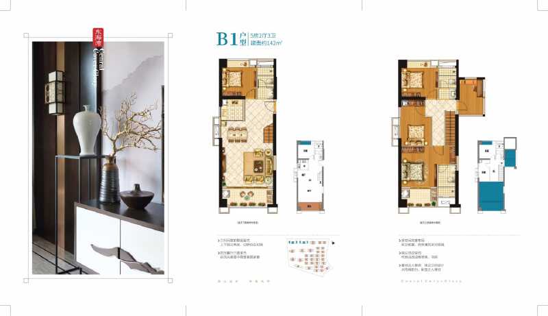 5室2厅3卫 住宅 在售户型图