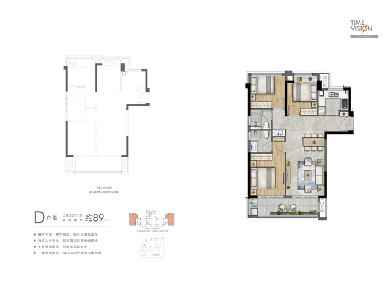 3室2厅2卫 住宅 在售户型图
