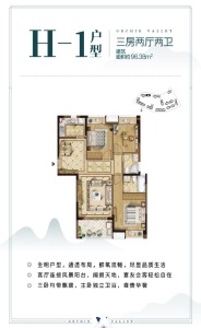 3室2厅2卫 住宅 售罄