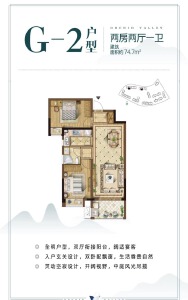2室2厅1卫 住宅 售罄