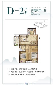 2室2厅1卫 住宅 在售