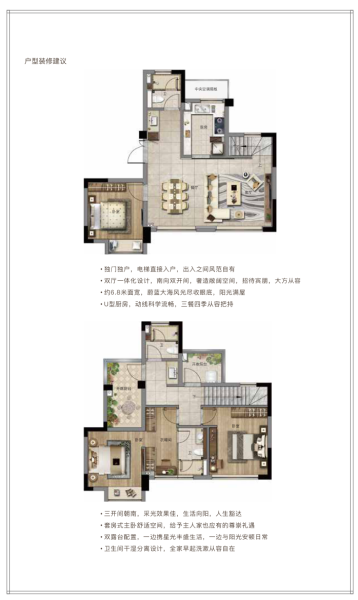 3室2厅3卫 别墅 在售户型图
