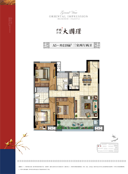 3室2厅2卫 住宅 在售户型图