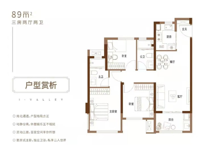 3室2厅2卫 住宅 在售户型图