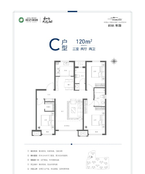3室2厅2卫 住宅 售罄户型图