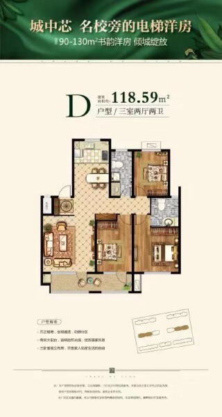 3室2厅2卫 住宅 售罄户型图