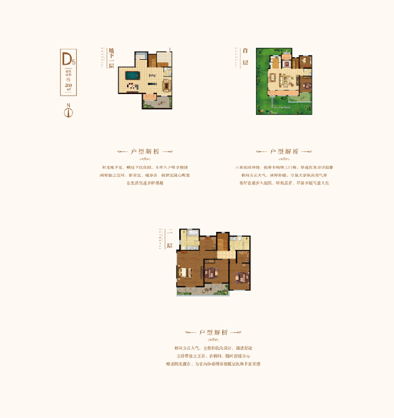 4室3厅4卫 别墅 在售户型图