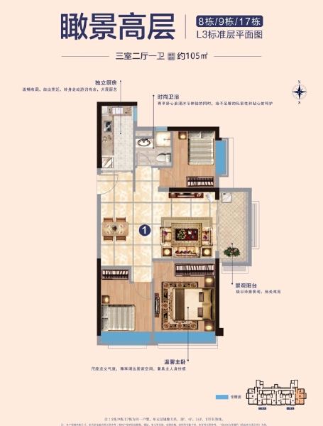 3室2厅1卫 住宅 售罄户型图