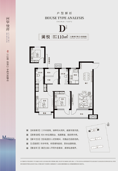 3室2厅2卫 住宅 在售户型图
