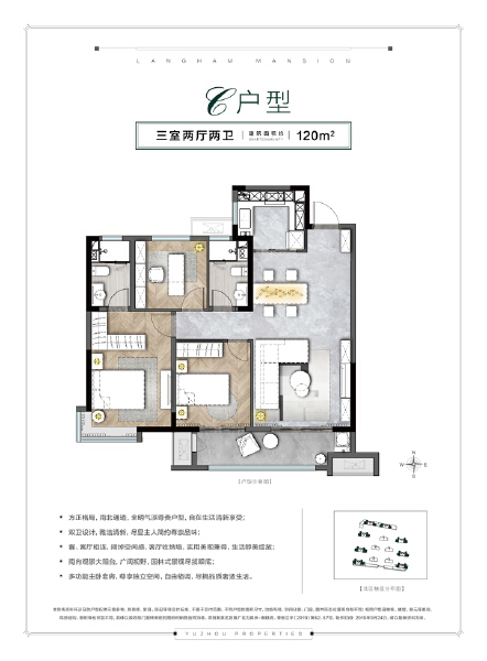 3室2厅2卫 住宅 售罄户型图