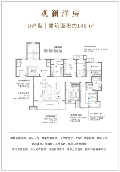 4室2厅2卫 住宅 在售户型图