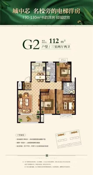 3室2厅2卫 住宅 售罄户型图