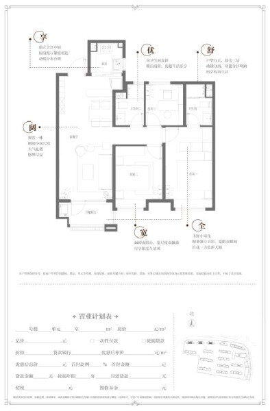 3室2厅2卫 住宅 售罄户型图