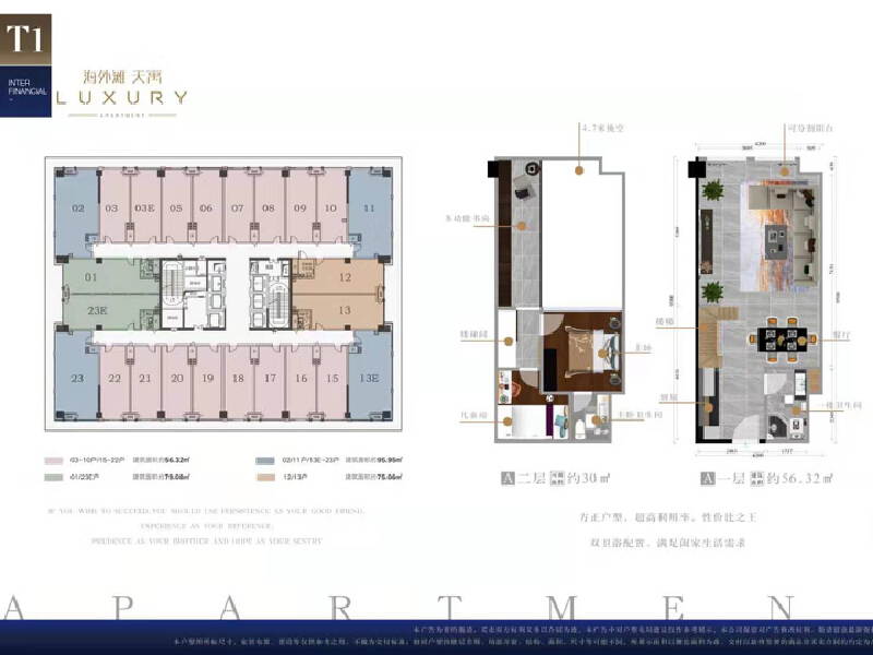 1室2厅2卫 商业类 售罄户型图