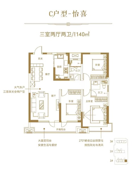3室2厅2卫 住宅 售罄户型图