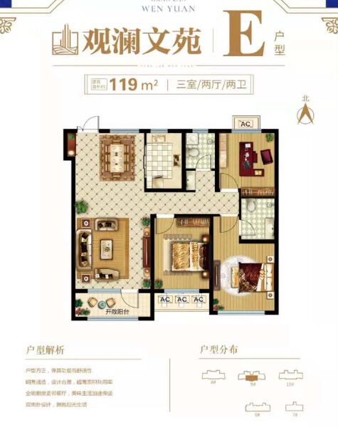 3室2厅2卫 住宅 售罄户型图