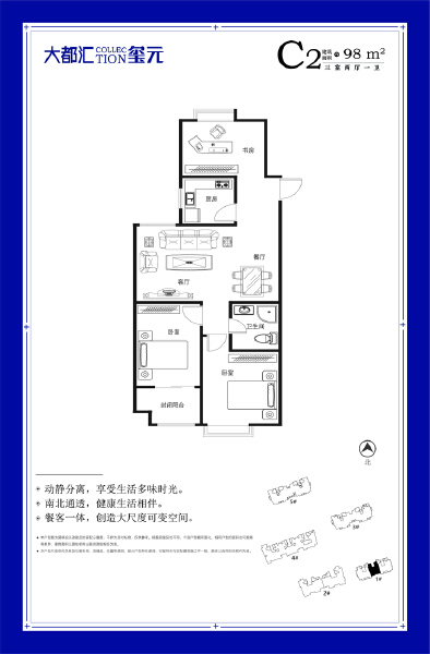 3室2厅1卫 住宅 在售户型图