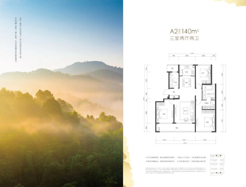 3室2厅2卫 住宅 售罄户型图