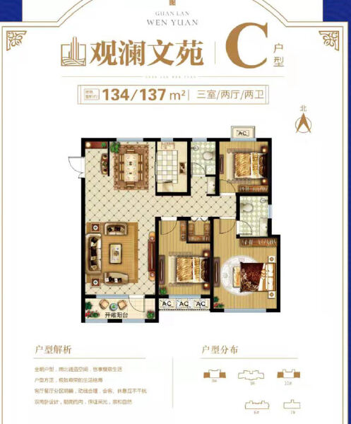 3室2厅2卫 住宅 售罄户型图