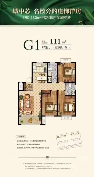 3室2厅2卫 住宅 售罄户型图