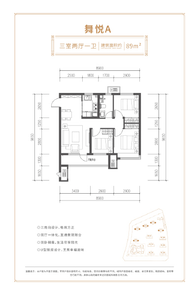3室2厅1卫 住宅 在售户型图