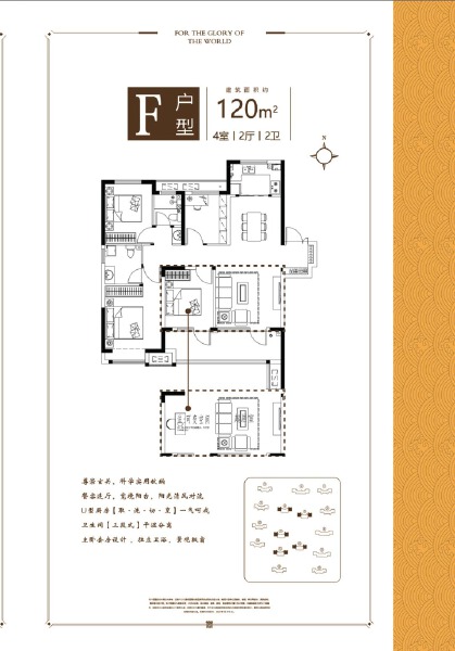4室2厅2卫 住宅 在售户型图