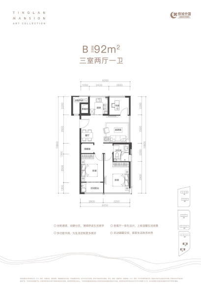 3室2厅1卫 住宅 售罄户型图