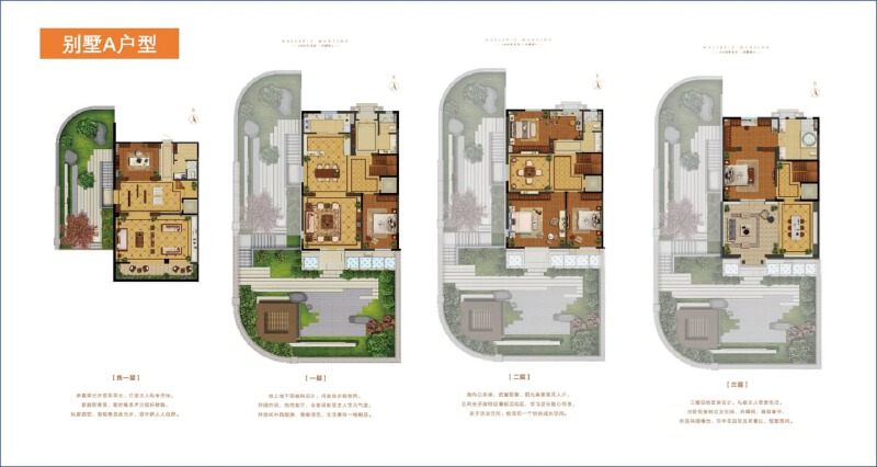 5室2厅4卫 别墅 售罄户型图