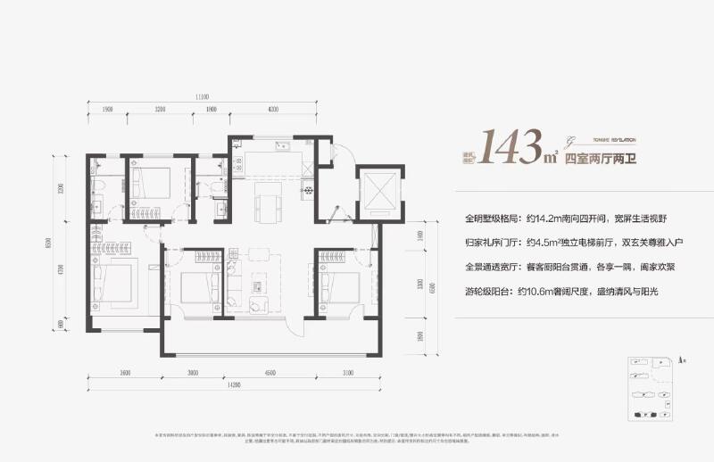 4室2厅2卫 住宅 在售户型图