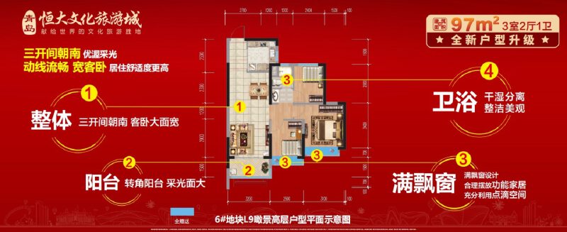 3室2厅1卫 住宅 售罄户型图