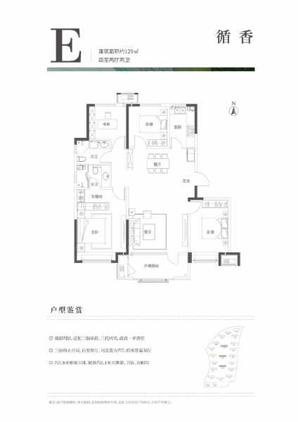 4室2厅2卫 住宅 售罄户型图