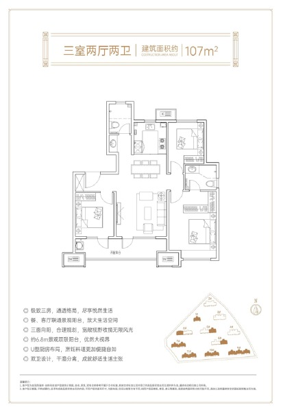 3室2厅2卫 住宅 在售户型图