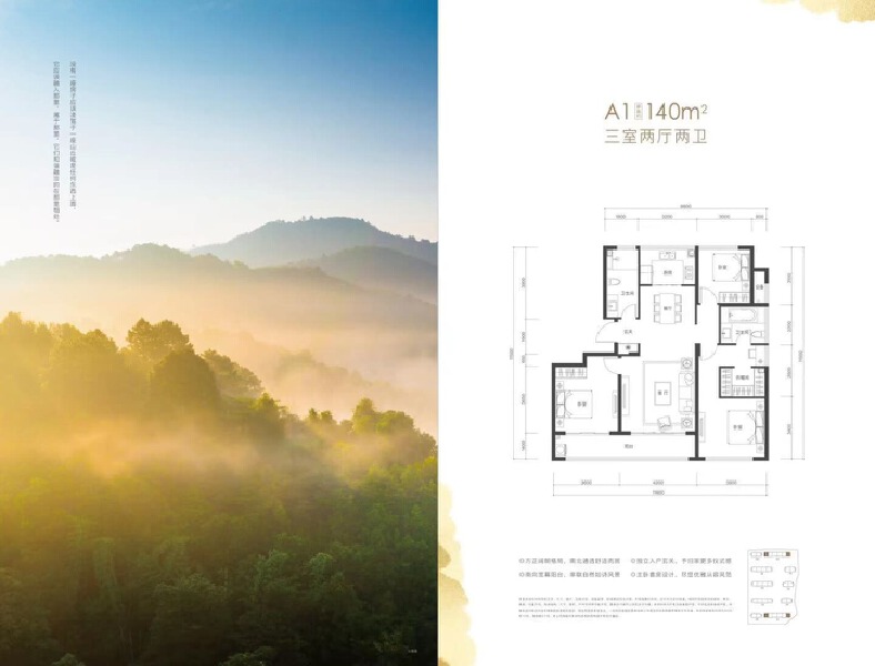 3室2厅2卫 住宅 售罄户型图