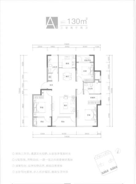 3室2厅2卫 住宅 售罄户型图