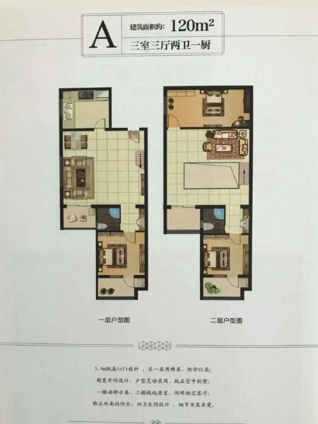 3室3厅2卫 商业类 售罄户型图