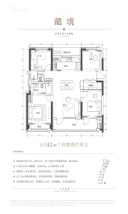 4室2厅2卫 住宅 在售