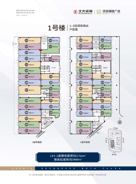 1室0厅0卫 底商 售罄户型图