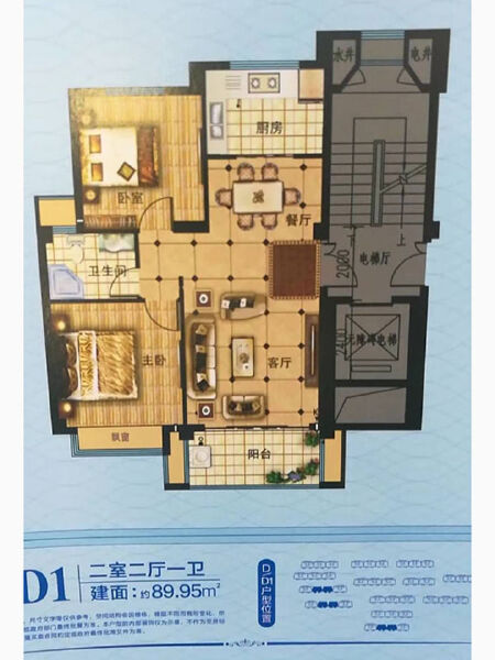 2室2厅1卫 住宅 售罄户型图