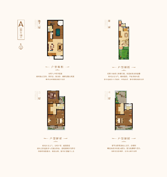 4室3厅4卫 别墅 售罄户型图