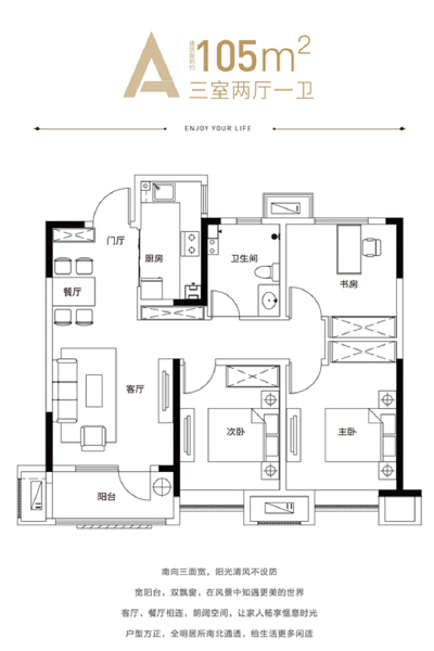 3室2厅1卫 住宅 售罄户型图