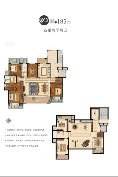 4室2厅2卫 住宅 售罄户型图