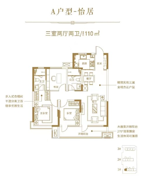 3室2厅2卫 住宅 售罄户型图