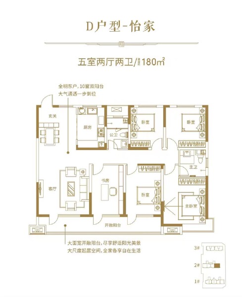 5室2厅2卫 住宅 售罄户型图