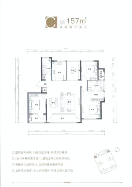 4室2厅2卫 住宅 售罄户型图